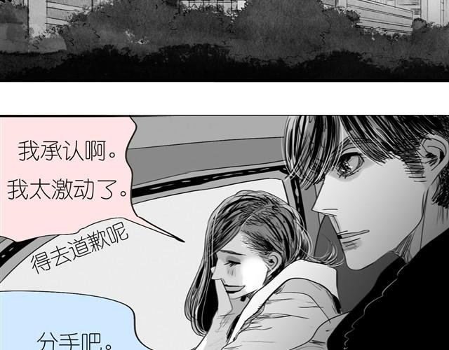 第28话 分手我们就一起死！
