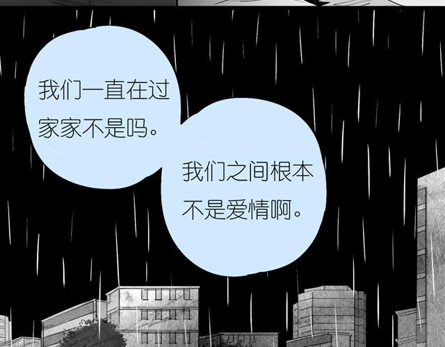 第28话 分手我们就一起死！