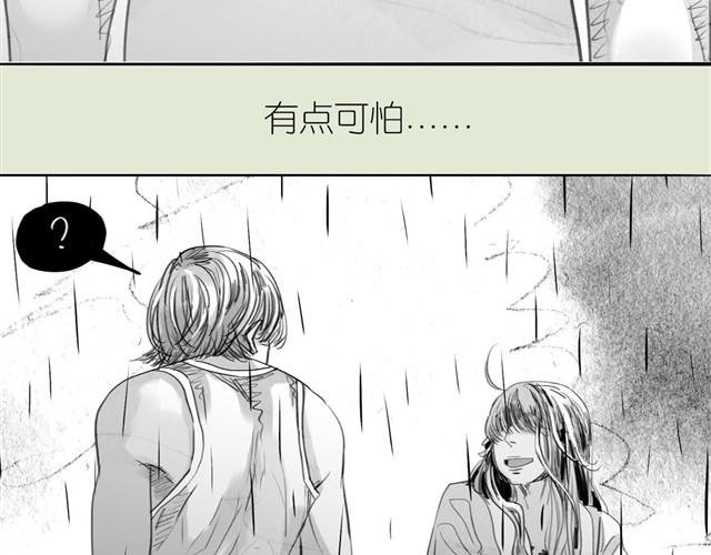 第29话 是你把我从泪水的深渊拉出来