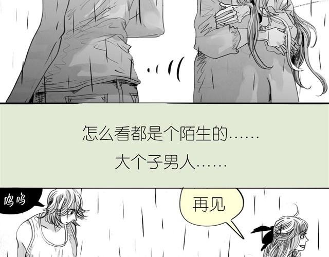 第29话 是你把我从泪水的深渊拉出来