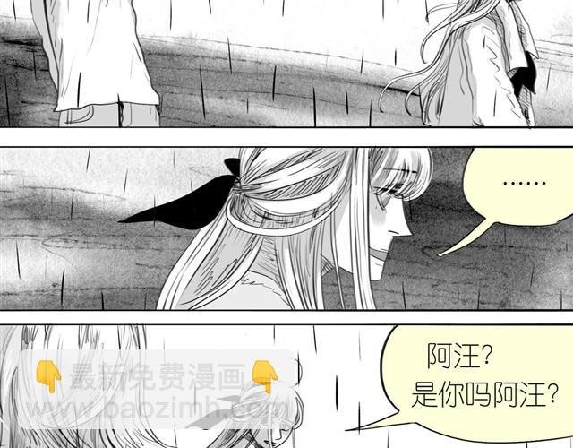 第29话 是你把我从泪水的深渊拉出来