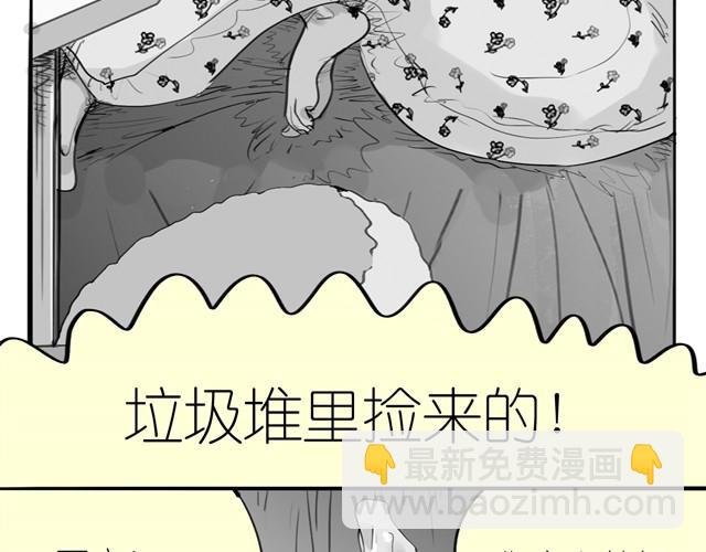 第29话 是你把我从泪水的深渊拉出来
