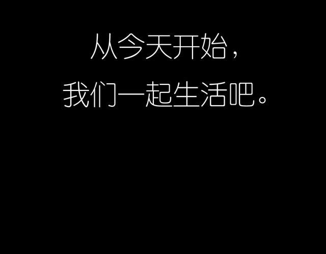 第29话 是你把我从泪水的深渊拉出来