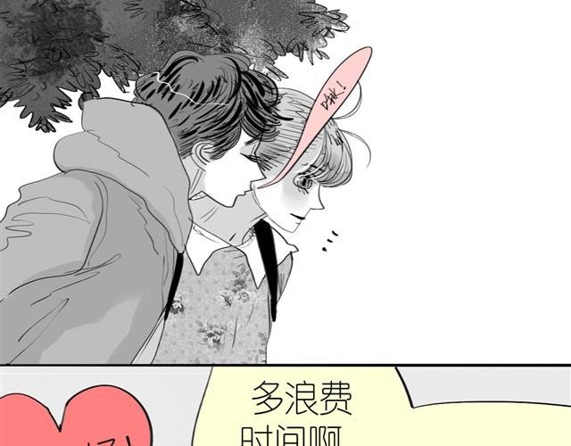 第3话 也许我只适合跟它做朋友