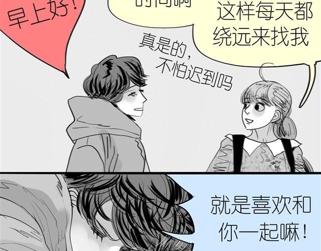 第3话 也许我只适合跟它做朋友