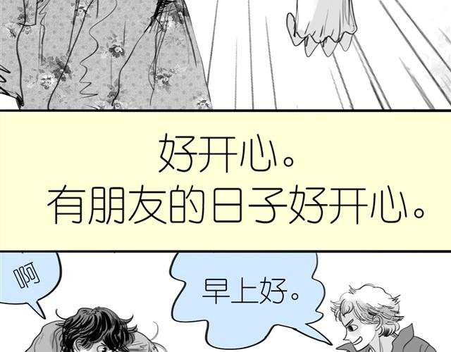 第3话 也许我只适合跟它做朋友