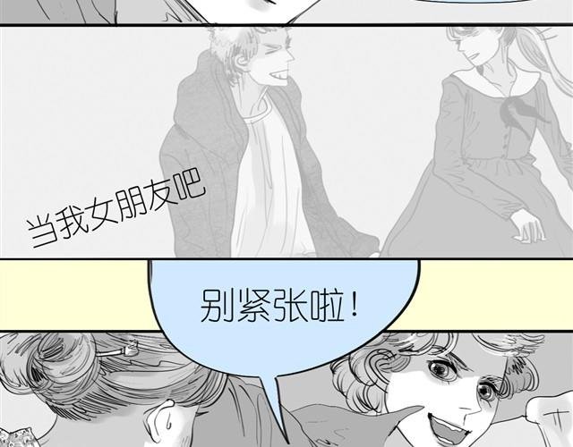 第3话 也许我只适合跟它做朋友