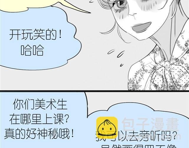 第3话 也许我只适合跟它做朋友
