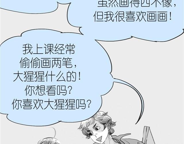 第3话 也许我只适合跟它做朋友