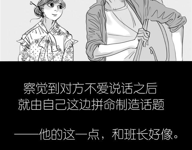 第3话 也许我只适合跟它做朋友