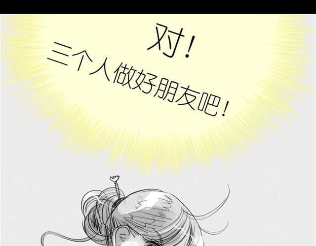 第3话 也许我只适合跟它做朋友