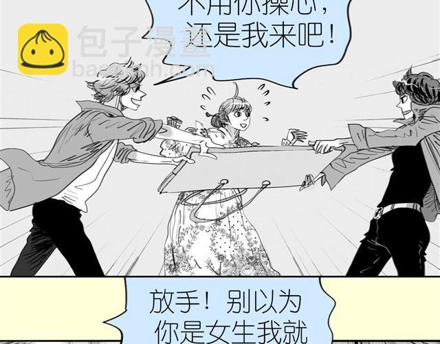 第3话 也许我只适合跟它做朋友