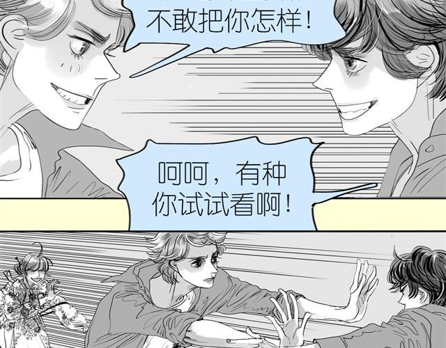 第3话 也许我只适合跟它做朋友