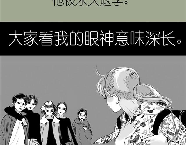 第3话 也许我只适合跟它做朋友