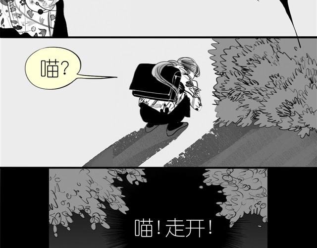 第3话 也许我只适合跟它做朋友