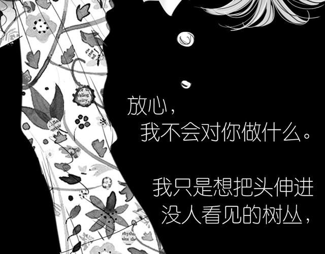 第3话 也许我只适合跟它做朋友