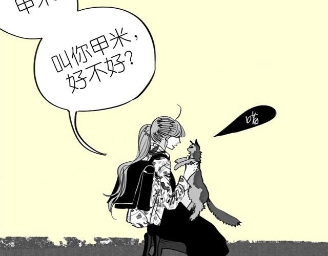 第3话 也许我只适合跟它做朋友