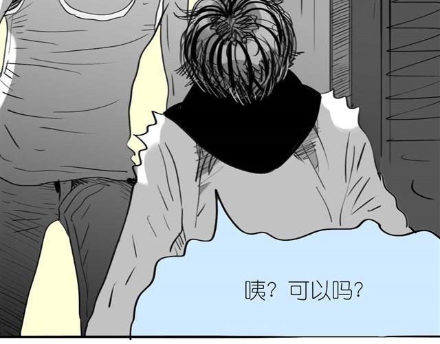 第30话 分手不就变成我的错了吗！