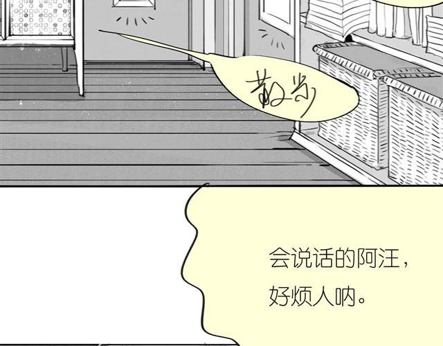 第30话 分手不就变成我的错了吗！