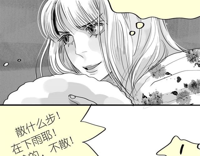 第30话 分手不就变成我的错了吗！