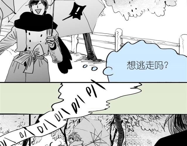 第30话 分手不就变成我的错了吗！
