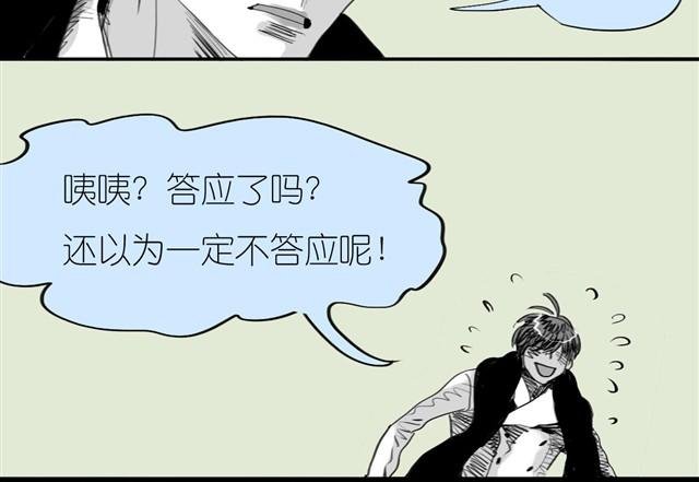 第31话 我们没什么好谈的