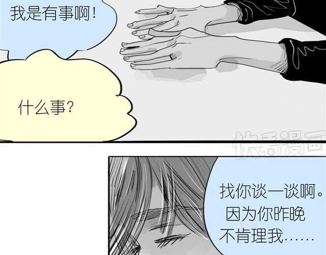 第31话 我们没什么好谈的