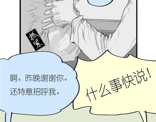 第31话 我们没什么好谈的