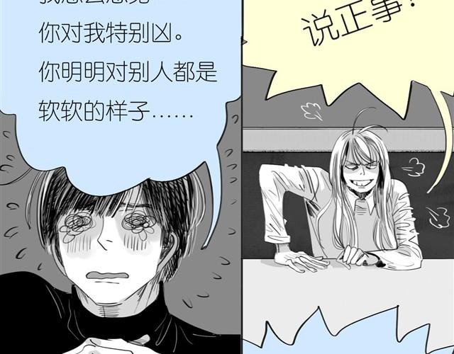 第31话 我们没什么好谈的