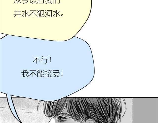第31话 我们没什么好谈的