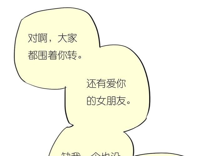 第31话 我们没什么好谈的