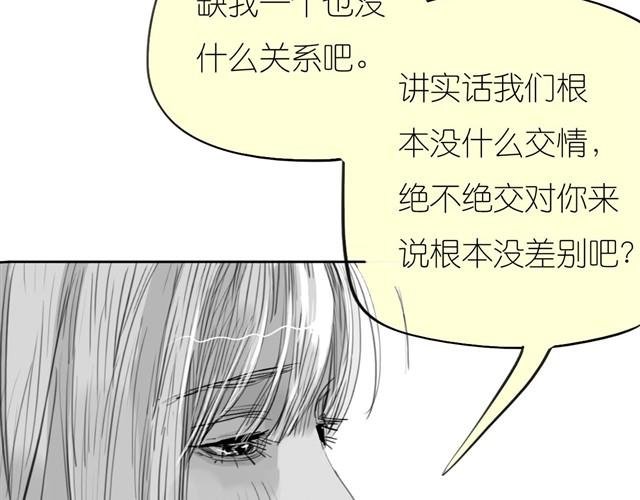第31话 我们没什么好谈的