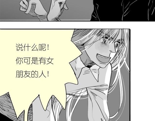 第32话 你到底喜欢我哪点？！