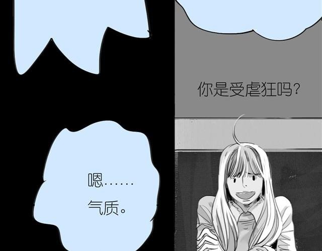 第32话 你到底喜欢我哪点？！