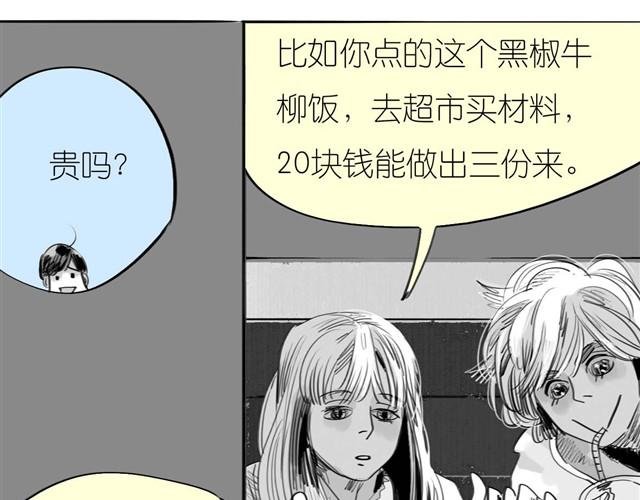 第32话 你到底喜欢我哪点？！