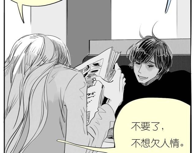 第32话 你到底喜欢我哪点？！
