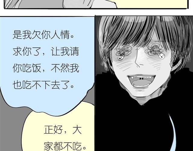 第32话 你到底喜欢我哪点？！