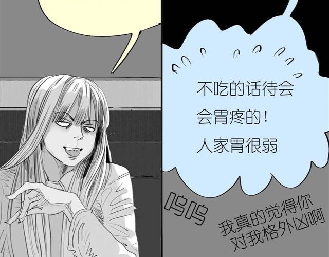 第32话 你到底喜欢我哪点？！