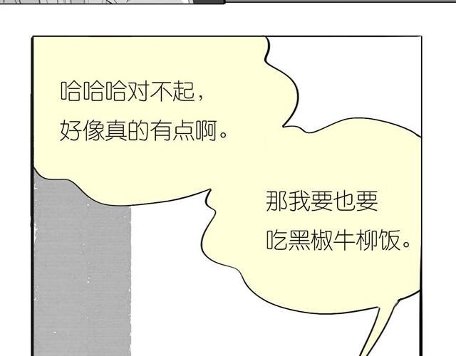 第32话 你到底喜欢我哪点？！