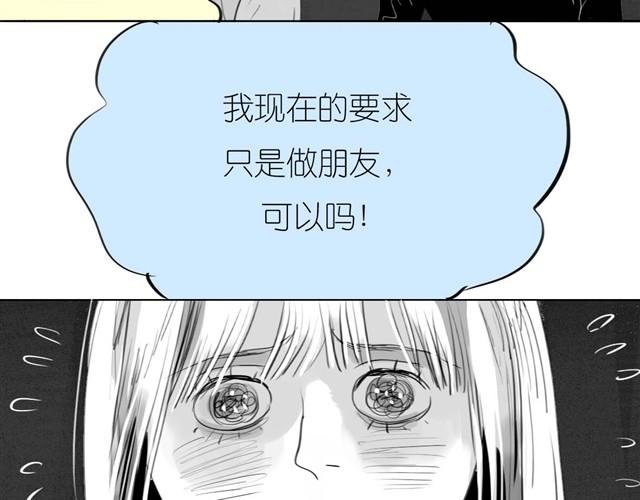 第32话 你到底喜欢我哪点？！