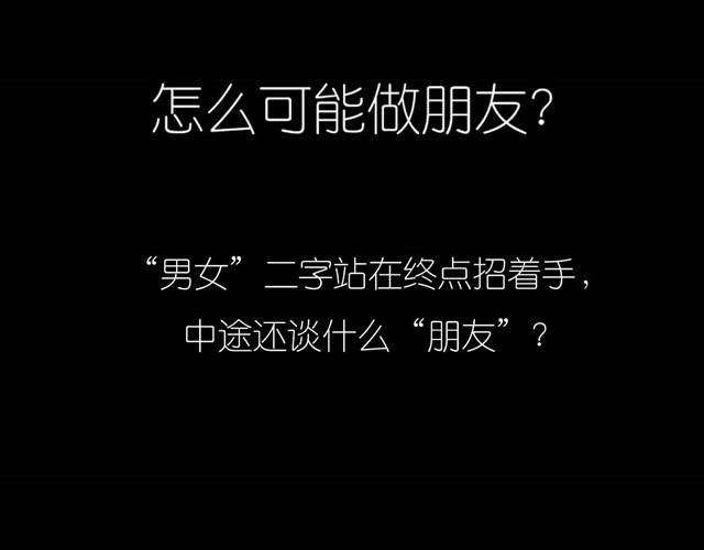 第33话 他刚才舔我了？