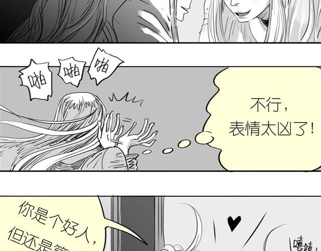 第33话 他刚才舔我了？