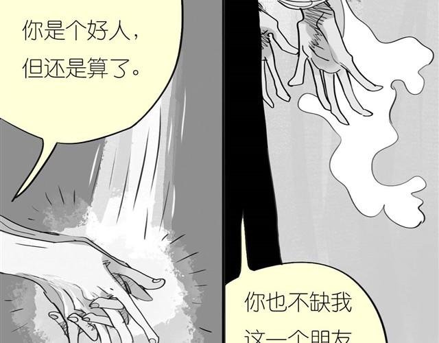 第33话 他刚才舔我了？