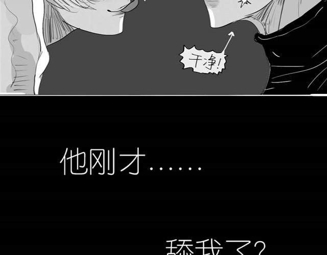 第33话 他刚才舔我了？