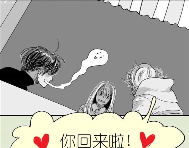 第33话 他刚才舔我了？