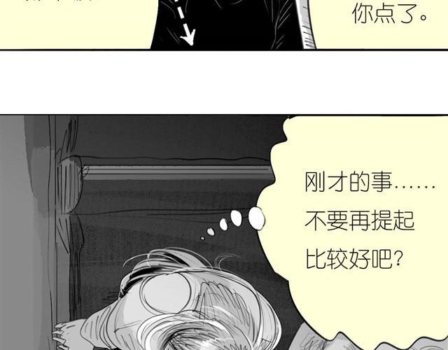 第33话 他刚才舔我了？