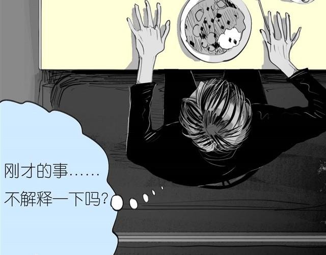 第33话 他刚才舔我了？