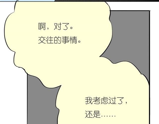 第33话 他刚才舔我了？