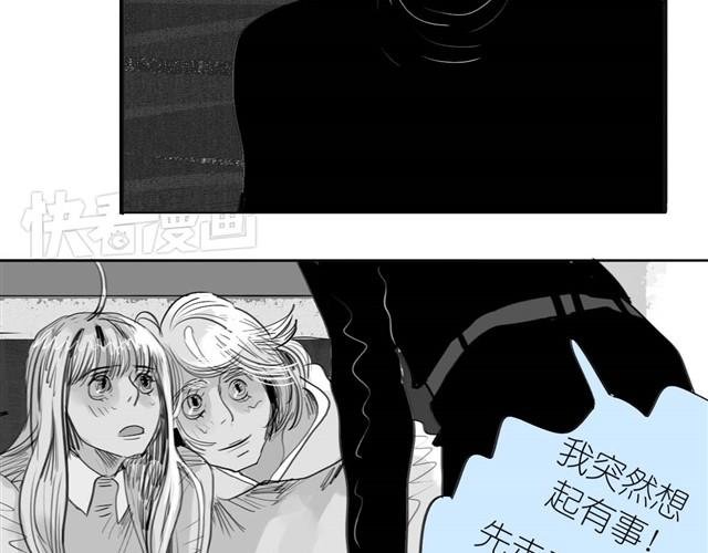 第33话 他刚才舔我了？