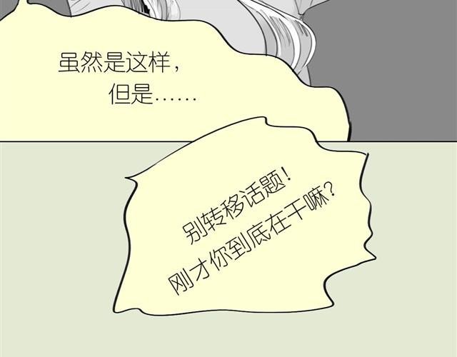 第34话 我可不是别人哦